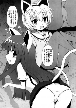 [STAR☆GENOM (Onija Tarou)] Higurashi ga Naita Ato de (Higurashi no Naku Koro ni) - Page 8