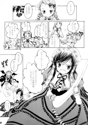 (C73) [Shiawase Manjuu (Shiawase1500)] Spoon Gin-sama (Rozen Maiden) - Page 16