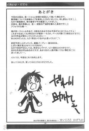 [Great.Dadan (Seijirou Kagechika)] Yoruichi Nyan to Soi Fon no Hon (Bleach) [English] [SaHa] - Page 24