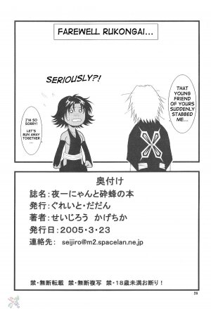 [Great.Dadan (Seijirou Kagechika)] Yoruichi Nyan to Soi Fon no Hon (Bleach) [English] [SaHa] - Page 25