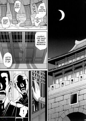 (CR37) [U.R.C (Momoya Show-Neko)] Seisai Muzan | Seisai's Tragedy (Dynasty Warriors) [English] [SaHa] - Page 5