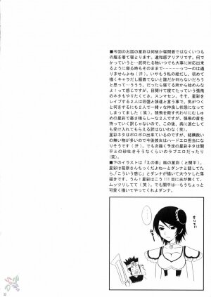 (CR37) [U.R.C (Momoya Show-Neko)] Seisai Muzan | Seisai's Tragedy (Dynasty Warriors) [English] [SaHa] - Page 31