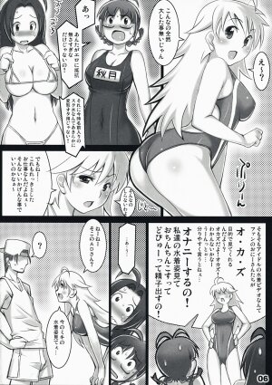 (C72) [ALFA300 (Seki Suzume)] AlfA 4mg (THE iDOLM@STER) - Page 5