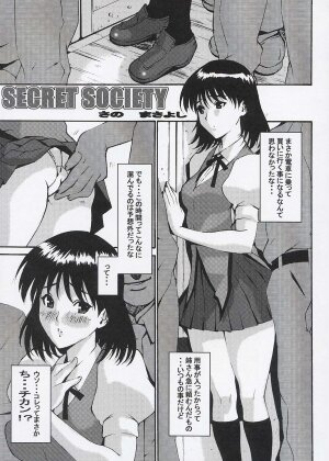 (C67) [St. Different] Out Let 21 (School Rumble) - Page 4