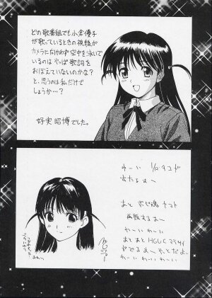 (C67) [St. Different] Out Let 21 (School Rumble) - Page 41