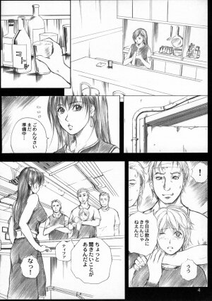 (C70) [Studio Jam (Izumi Kyouta)] Itadaki Tifa Milk (Final Fantasy VII) - Page 3