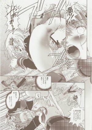 (C73) [Hotel California (Natsuno Suika)] unlock (Shugo Chara!) - Page 8