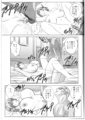 (C68) [D-LOVERS (Nishimaki Tohru)] DOA XXX VOL. 03 (Dead or Alive) - Page 12