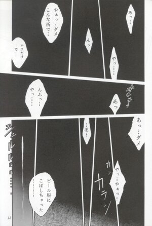 [Ryusuke M] Ff Heaven (Final Fantasy 7) - Page 13