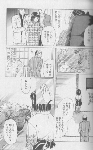 [Anthology] Kemono For Essential 2 - Page 22