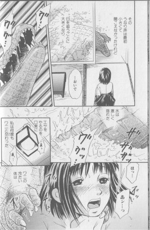 [Anthology] Kemono For Essential 2 - Page 29