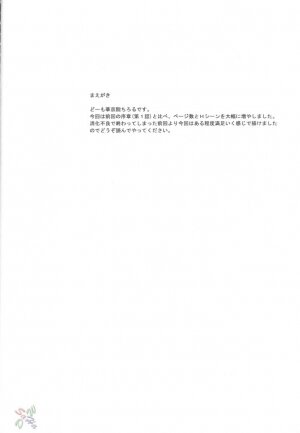 (C67) [Kuroyuki (Kakyouin Chiroru)] Milk Hunters 2 (Futari wa Precure) [English] [SaHa] - Page 5