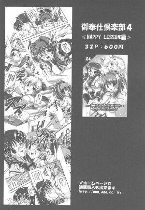 (C67) [Kuroyuki (Kakyouin Chiroru)] Milk Hunters 2 (Futari wa Precure) [English] [SaHa] - Page 47