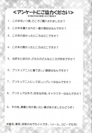 (C67) [Kuroyuki (Kakyouin Chiroru)] Milk Hunters 2 (Futari wa Precure) [English] [SaHa] - Page 48