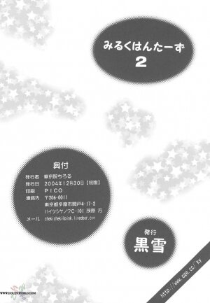 (C67) [Kuroyuki (Kakyouin Chiroru)] Milk Hunters 2 (Futari wa Precure) [English] [SaHa] - Page 49