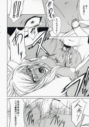 (C73) [Dex+ (Nakadera Akira)] Code Viletta (Code Geass) - Page 7