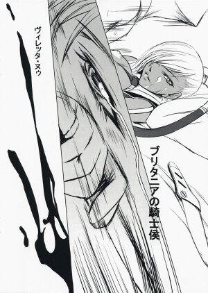 (C73) [Dex+ (Nakadera Akira)] Code Viletta (Code Geass) - Page 19