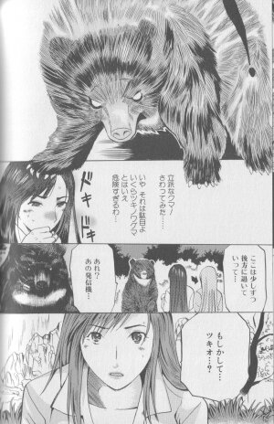 [Anthology] Kemono For Essential 4 - Page 112