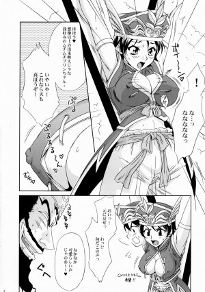 (C65) [U.R.C (Momoya Show-Neko)] In Sangoku Musou Rikuson Gaiden (Dynasty Warriors) - Page 7