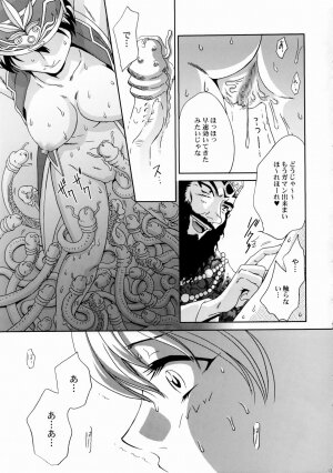 (C65) [U.R.C (Momoya Show-Neko)] In Sangoku Musou Rikuson Gaiden (Dynasty Warriors) - Page 12