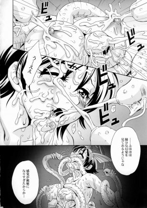 (C65) [U.R.C (Momoya Show-Neko)] In Sangoku Musou Rikuson Gaiden (Dynasty Warriors) - Page 17