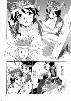 (C65) [U.R.C (Momoya Show-Neko)] In Sangoku Musou Rikuson Gaiden (Dynasty Warriors) - Page 21