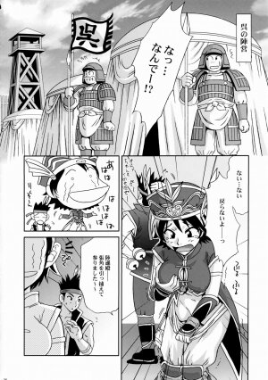 (C65) [U.R.C (Momoya Show-Neko)] In Sangoku Musou Rikuson Gaiden (Dynasty Warriors) - Page 35