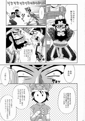 (C65) [U.R.C (Momoya Show-Neko)] In Sangoku Musou Rikuson Gaiden (Dynasty Warriors) - Page 36