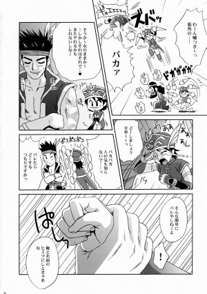 (C65) [U.R.C (Momoya Show-Neko)] In Sangoku Musou Rikuson Gaiden (Dynasty Warriors) - Page 37