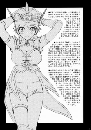 (C65) [U.R.C (Momoya Show-Neko)] In Sangoku Musou Rikuson Gaiden (Dynasty Warriors) - Page 40