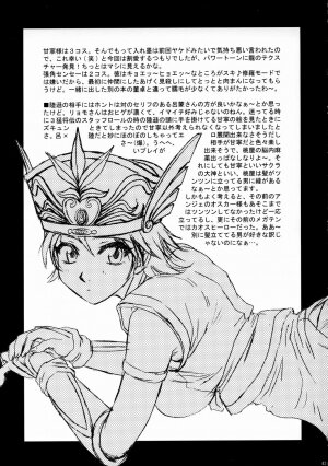 (C65) [U.R.C (Momoya Show-Neko)] In Sangoku Musou Rikuson Gaiden (Dynasty Warriors) - Page 42