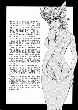 (C65) [U.R.C (Momoya Show-Neko)] In Sangoku Musou Rikuson Gaiden (Dynasty Warriors) - Page 43