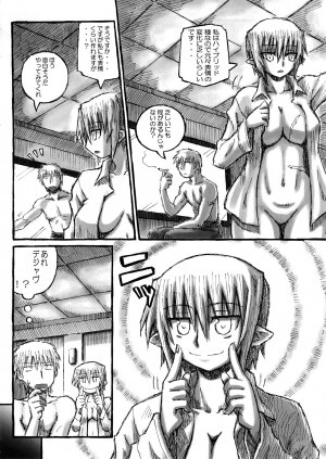 (C73) [Domestic animals (Murasame Maru)] Machi THE ANOTHER STORY. - Page 7