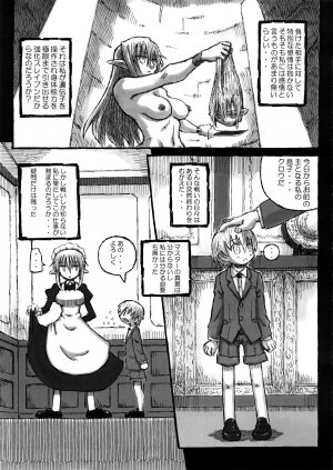 (C73) [Domestic animals (Murasame Maru)] Machi THE ANOTHER STORY. - Page 10