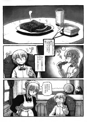 (C73) [Domestic animals (Murasame Maru)] Machi THE ANOTHER STORY. - Page 13
