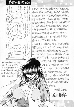 (C73) [Circle Taihei-Tengoku (Horikawa Gorou)] Yuushun - Page 60