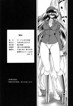 (C73) [Circle Taihei-Tengoku (Horikawa Gorou)] Yuushun - Page 61