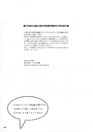 (C71)[Chika Sekai (Paruko Nagashima)] Mio Sensei to Obenkyou (BLUE DRAGON) [English] - Page 3