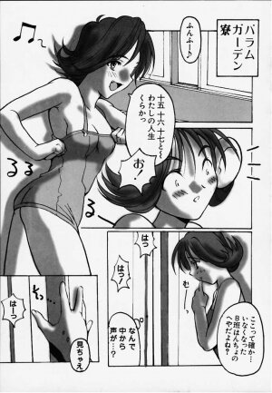 [HarthNir (Misakura Nankotsu)] Saru demo Wakaru Gardening Kyoushitsu (Final Fantasy VIII) - Page 2