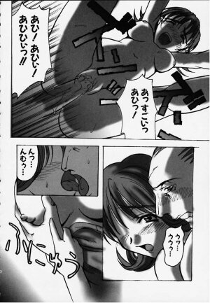 [HarthNir (Misakura Nankotsu)] Saru demo Wakaru Gardening Kyoushitsu (Final Fantasy VIII) - Page 11