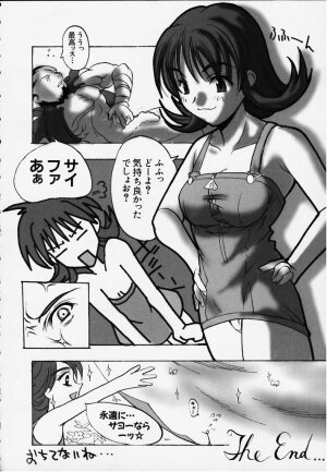 [HarthNir (Misakura Nankotsu)] Saru demo Wakaru Gardening Kyoushitsu (Final Fantasy VIII) - Page 15