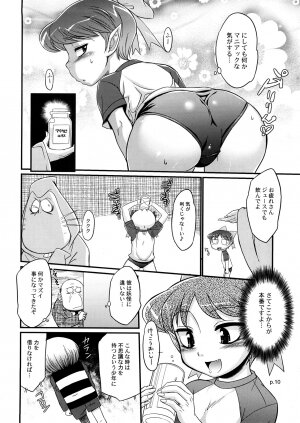 (C73) [gyara☆cter (bee)] Neko do Masshigura (Gegege no Kitarou) - Page 9