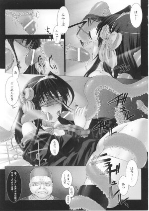 [Anthology] Tatakau Heroine Ryoujoku Anthology Toukiryoujoku 26 - Page 9