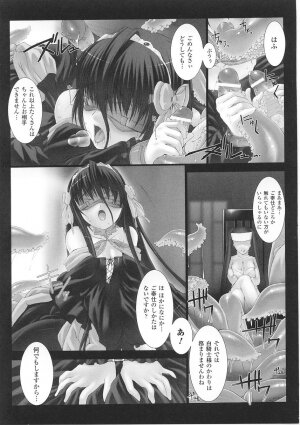 [Anthology] Tatakau Heroine Ryoujoku Anthology Toukiryoujoku 26 - Page 11