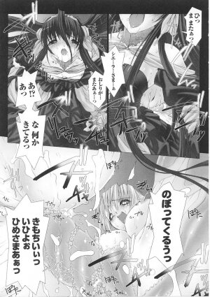 [Anthology] Tatakau Heroine Ryoujoku Anthology Toukiryoujoku 26 - Page 19