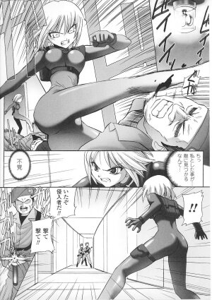 [Anthology] Tatakau Heroine Ryoujoku Anthology Toukiryoujoku 26 - Page 44