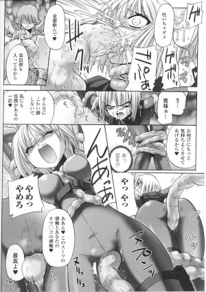 [Anthology] Tatakau Heroine Ryoujoku Anthology Toukiryoujoku 26 - Page 50