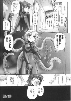 [Anthology] Tatakau Heroine Ryoujoku Anthology Toukiryoujoku 26 - Page 58