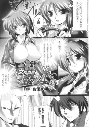 [Anthology] Tatakau Heroine Ryoujoku Anthology Toukiryoujoku 26 - Page 75