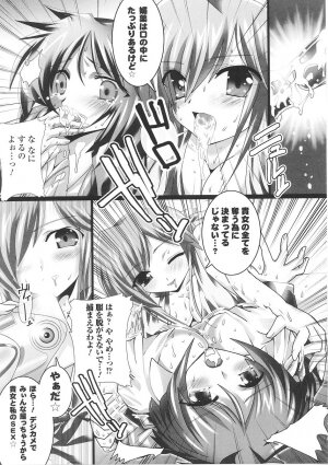 [Anthology] Tatakau Heroine Ryoujoku Anthology Toukiryoujoku 26 - Page 79